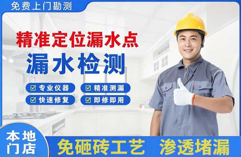 北仑精准测漏点