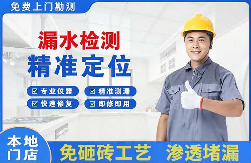 北仑漏水检测精准定位